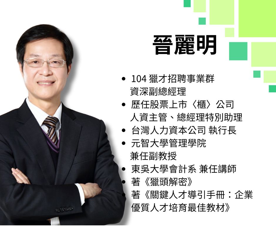 晉麗明