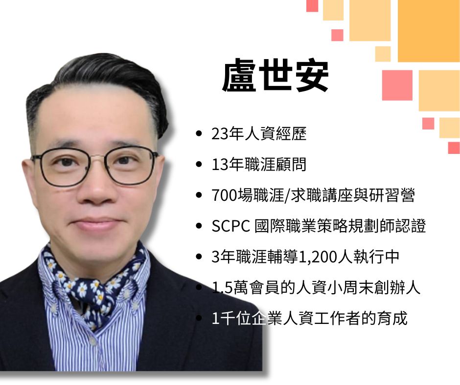 盧世安